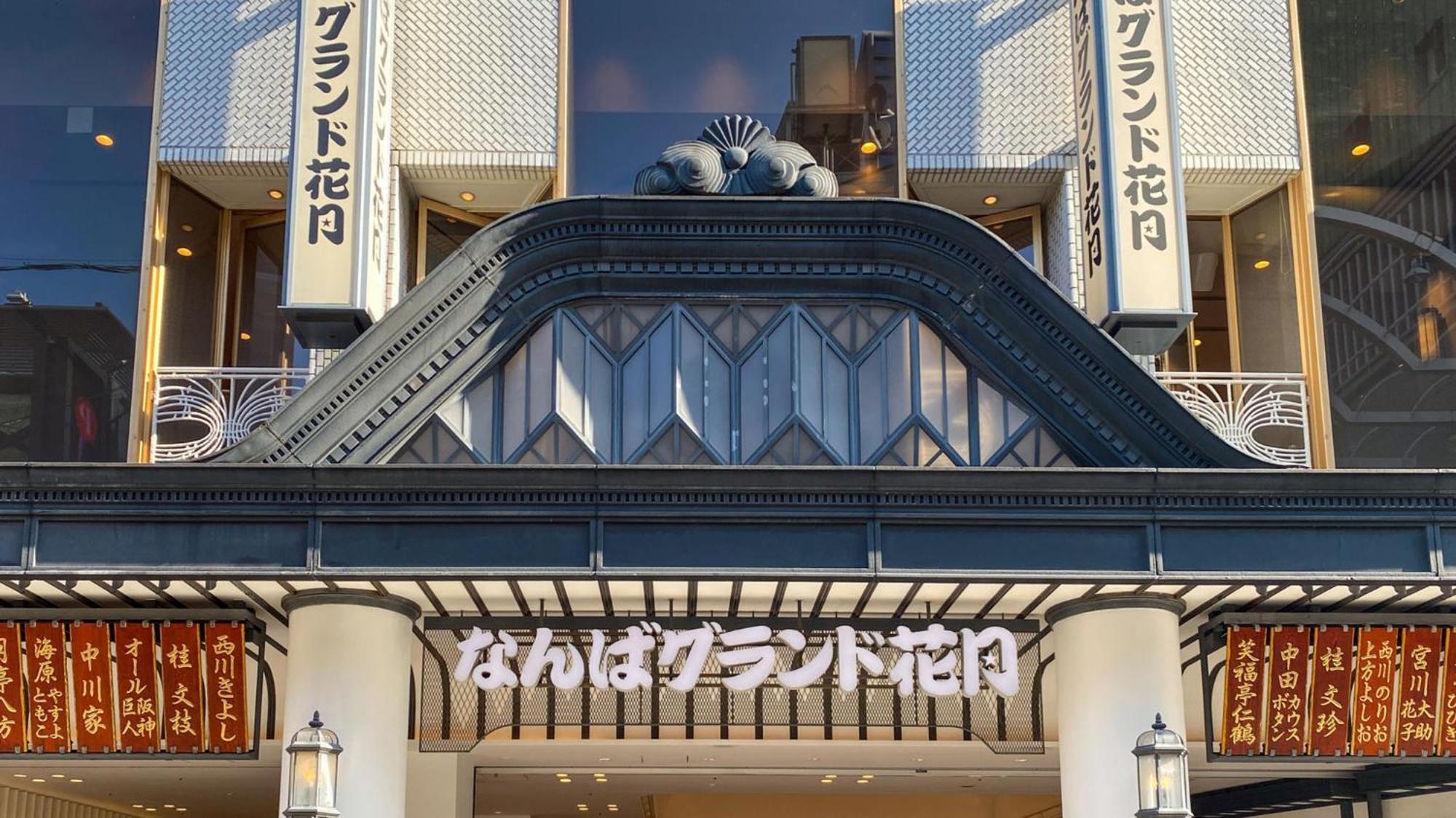 Toyoko Inn Osaka Nippombashi Bunraku Gekijo Mae Exterior foto